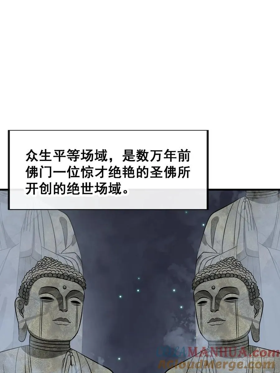 第二百二十五话：各显神通 第3页