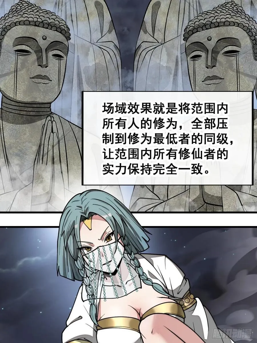 第二百二十五话：各显神通 第4页