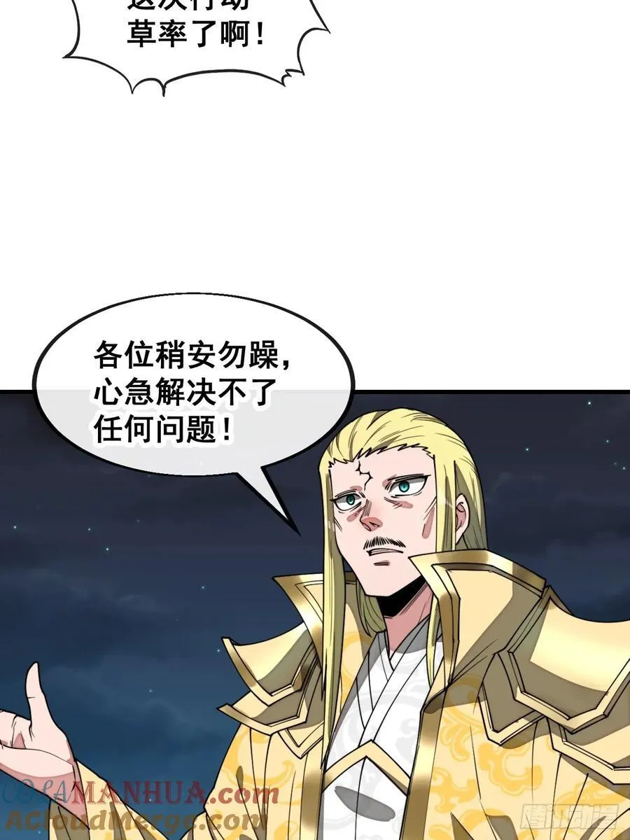 第二百二十五话：各显神通 第7页