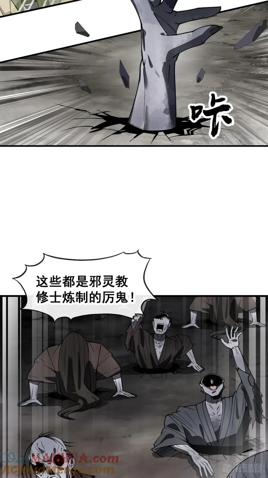 第二百二十五话：各显神通 第15页