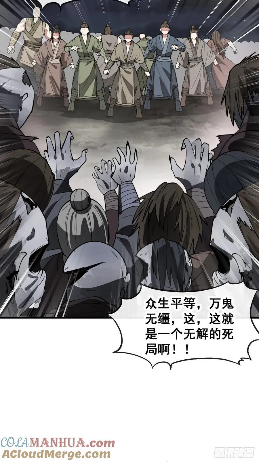 第二百二十五话：各显神通 第17页