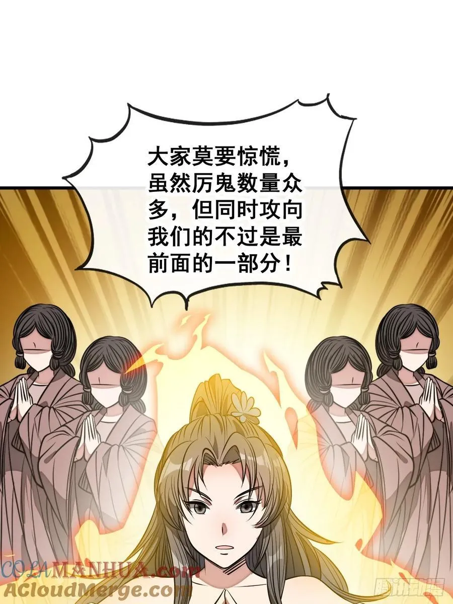第二百二十五话：各显神通 第19页