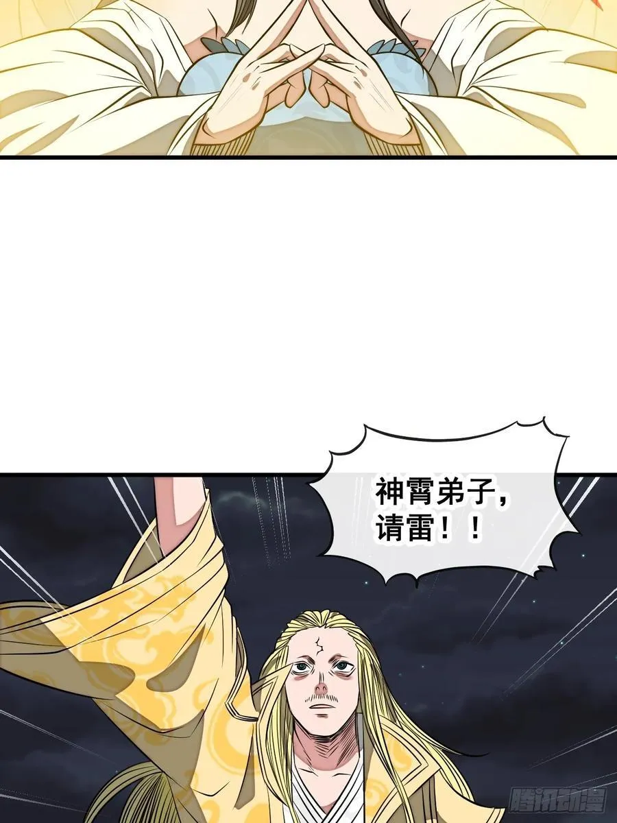 第二百二十五话：各显神通 第20页