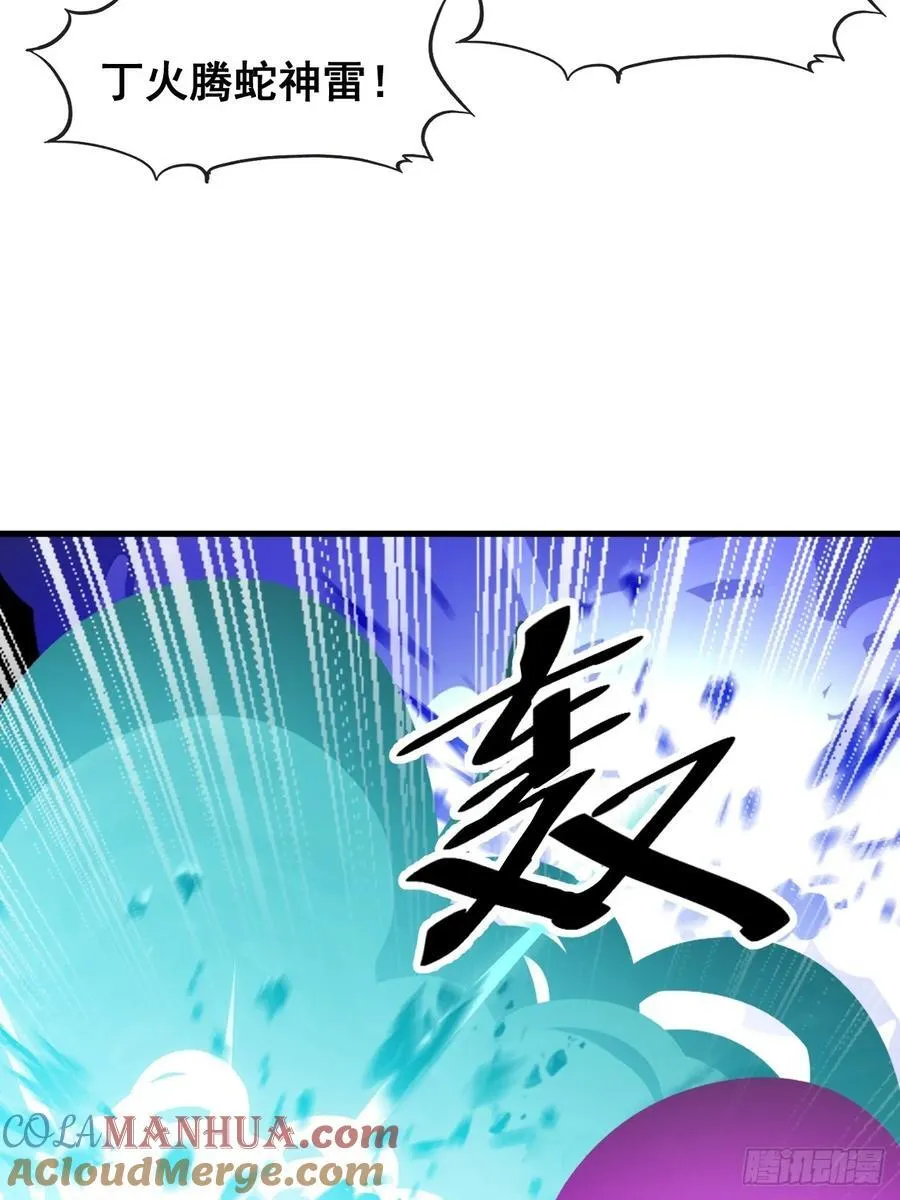 第二百二十五话：各显神通 第23页