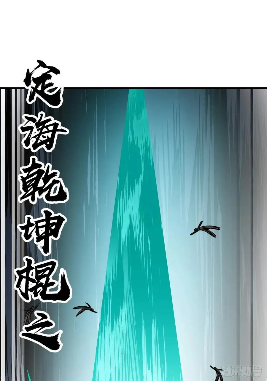 第二百二十五话：各显神通 第28页