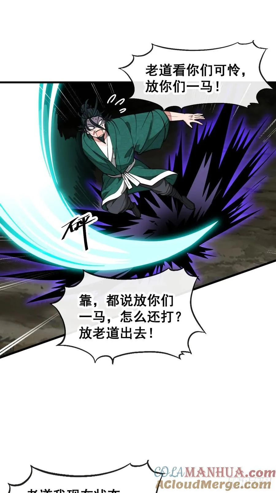 第二百二十五话：各显神通 第33页