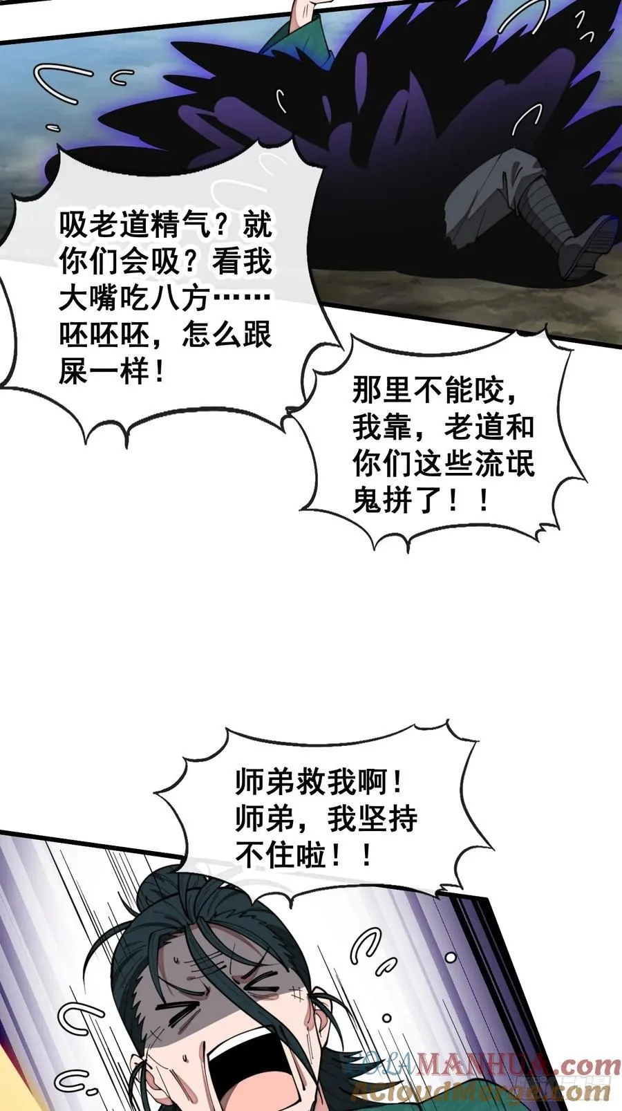 第二百二十五话：各显神通 第35页