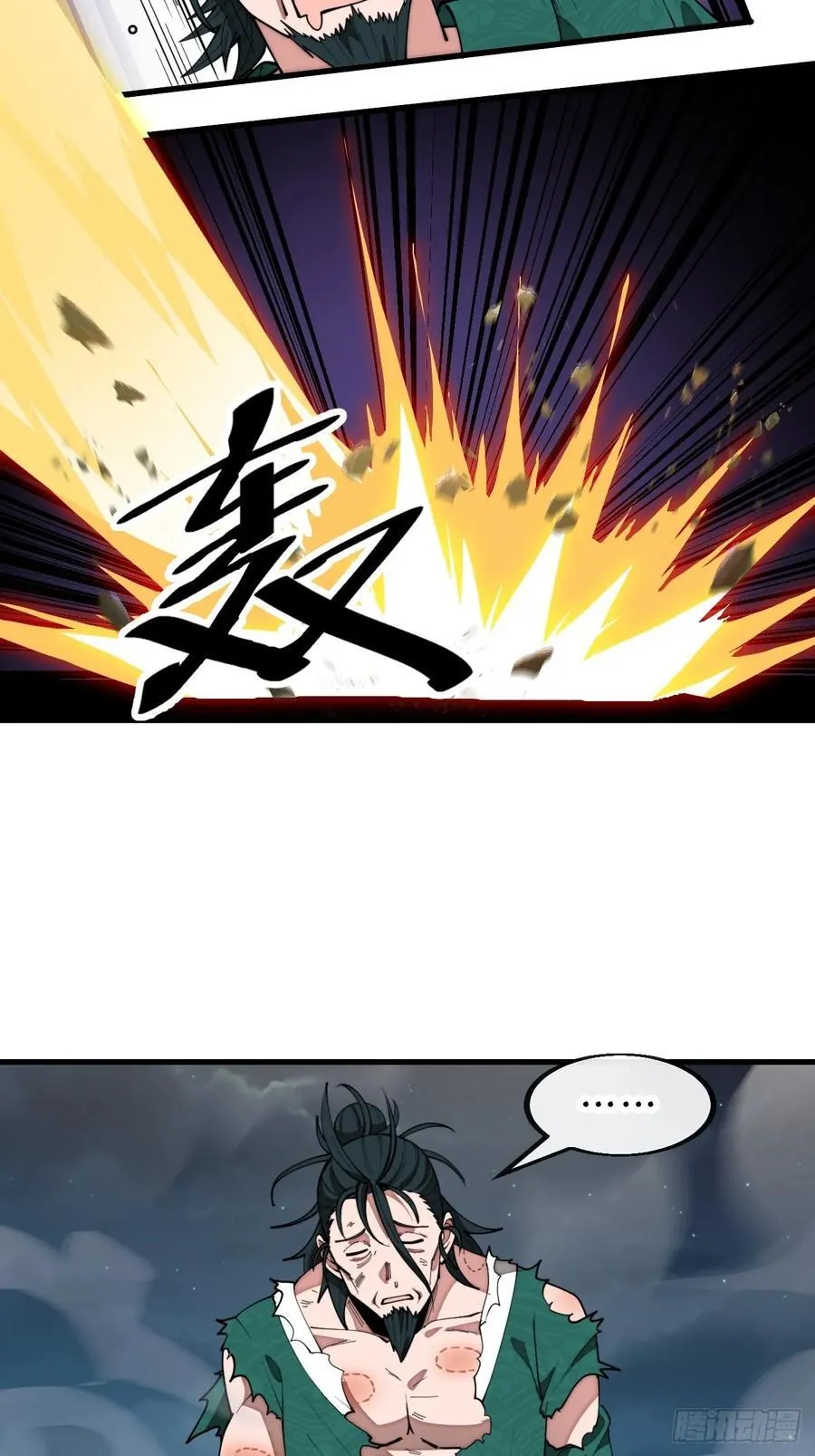 第二百二十五话：各显神通 第36页