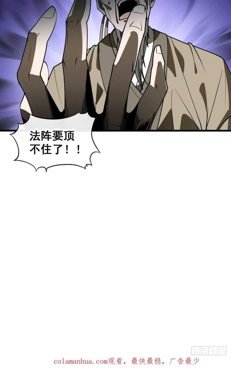 第二百二十五话：各显神通 第44页