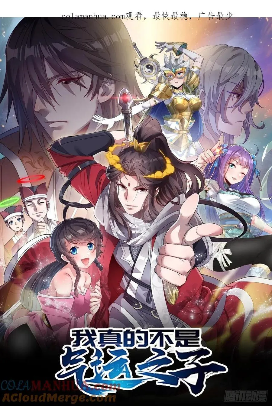 第二百二十六话：同阶无敌 第1页