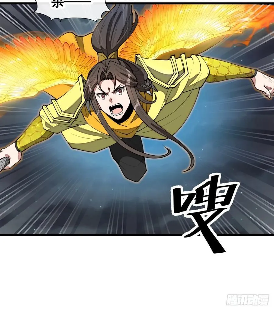 第二百二十六话：同阶无敌 第8页