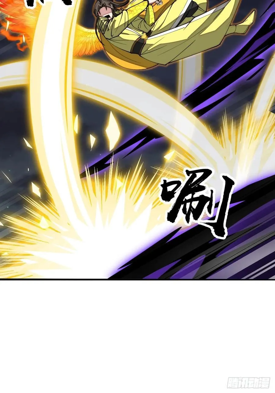 第二百二十六话：同阶无敌 第14页