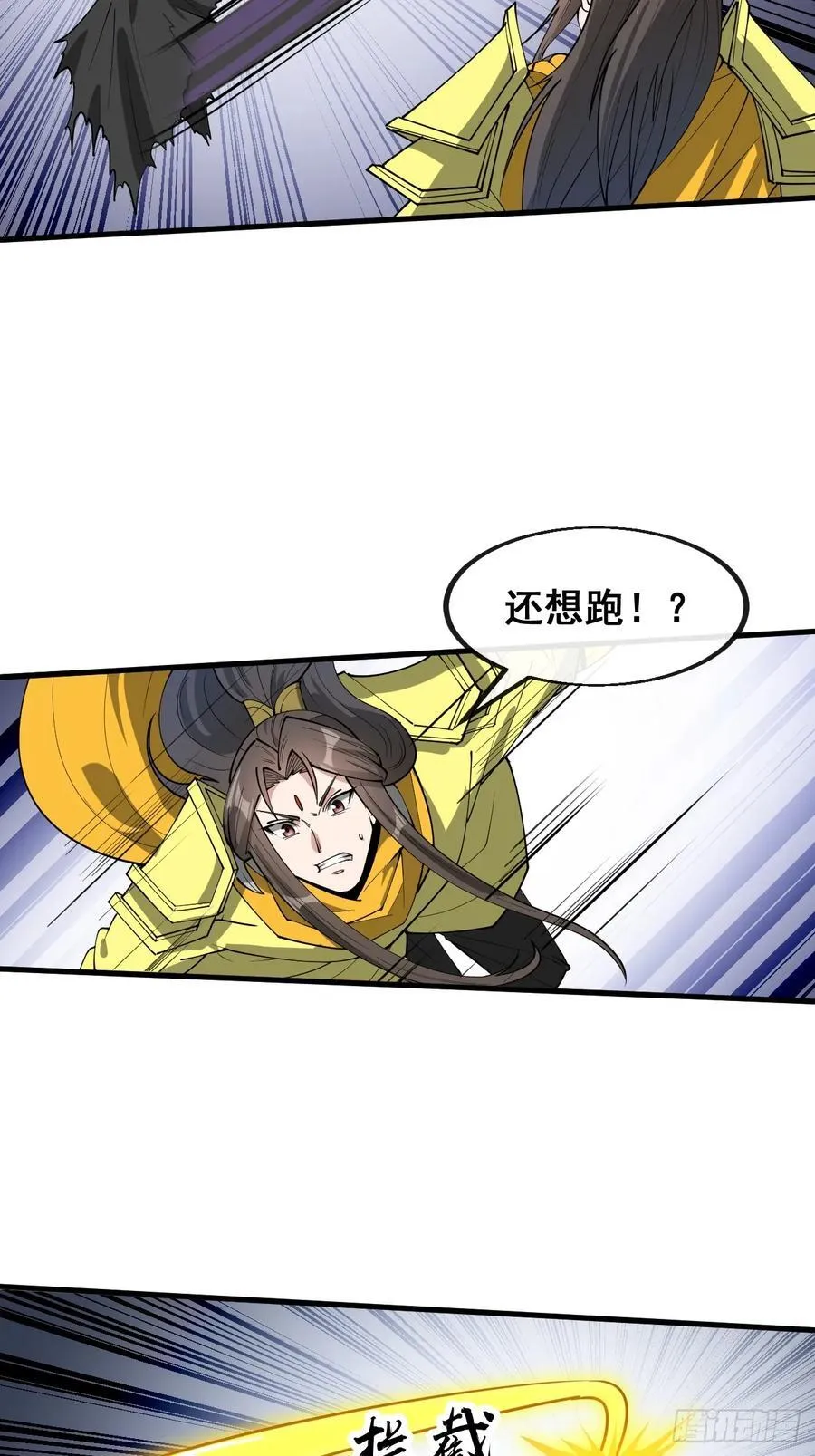 第二百二十六话：同阶无敌 第20页