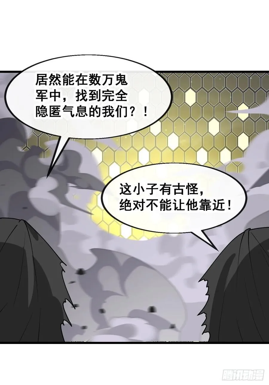 第二百二十六话：同阶无敌 第24页