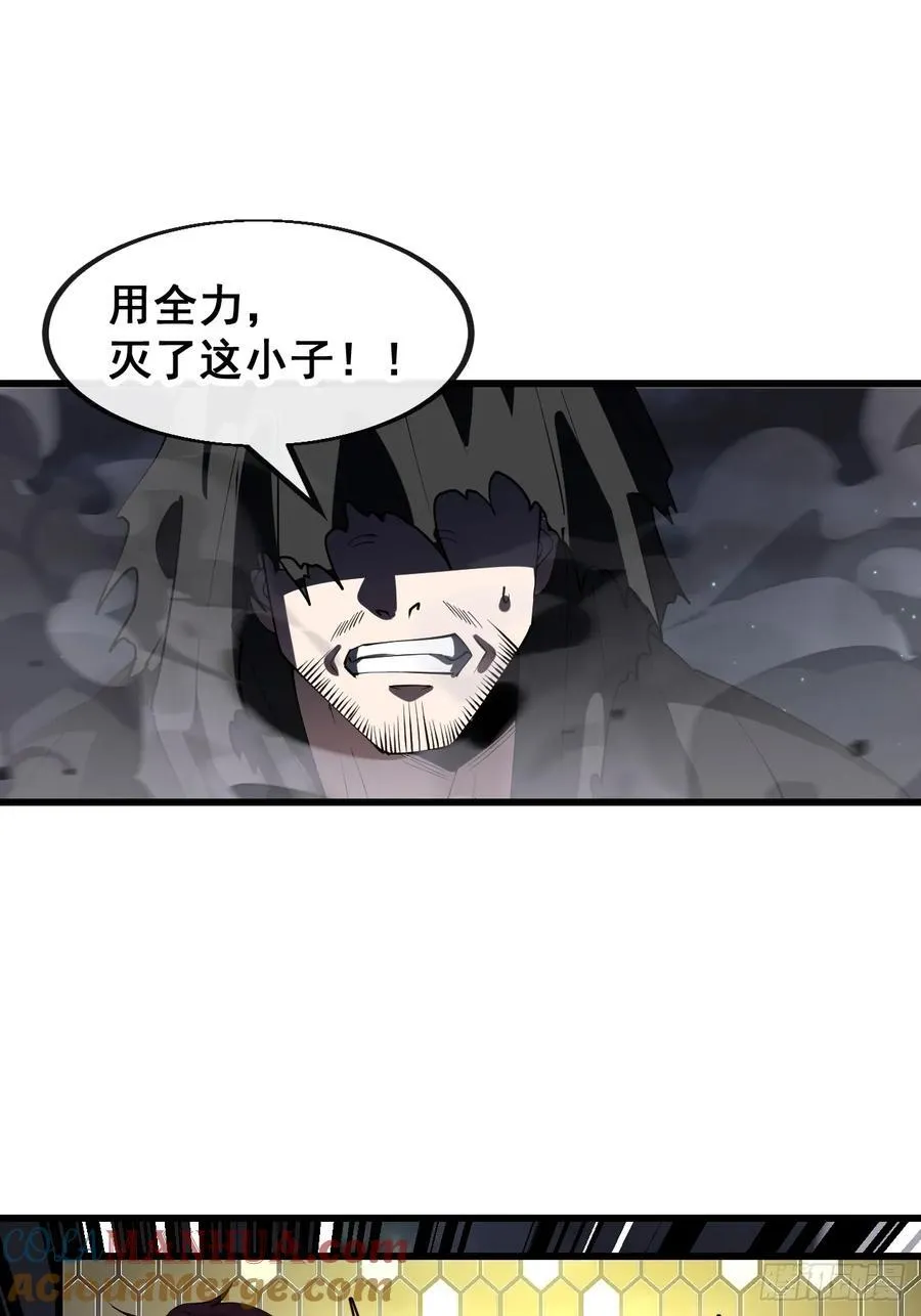 第二百二十六话：同阶无敌 第25页