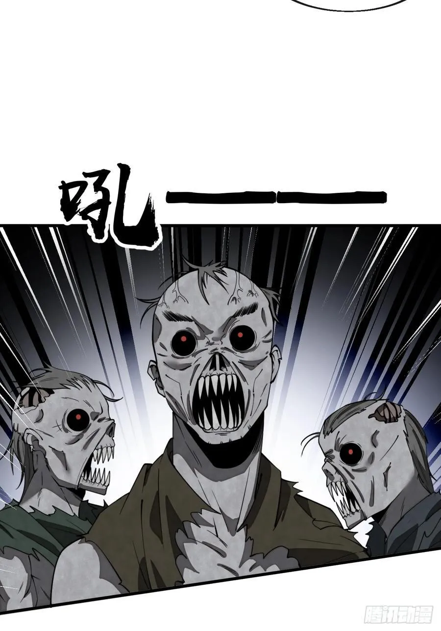 第二百二十六话：同阶无敌 第38页