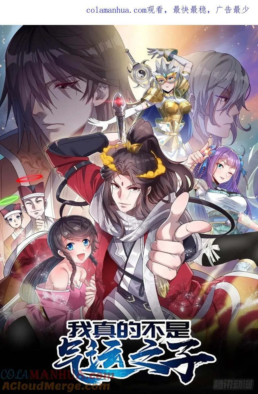 第二百二十八话：劫云 第1页