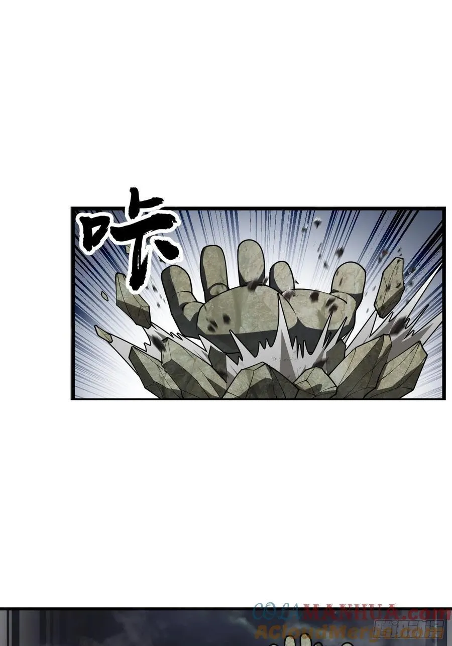 第二百二十八话：劫云 第3页