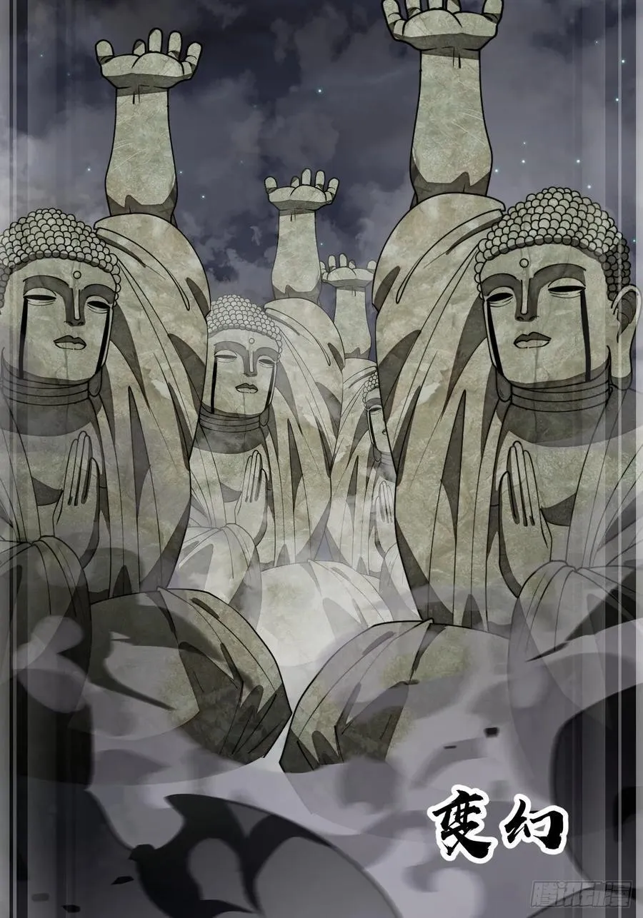 第二百二十八话：劫云 第4页