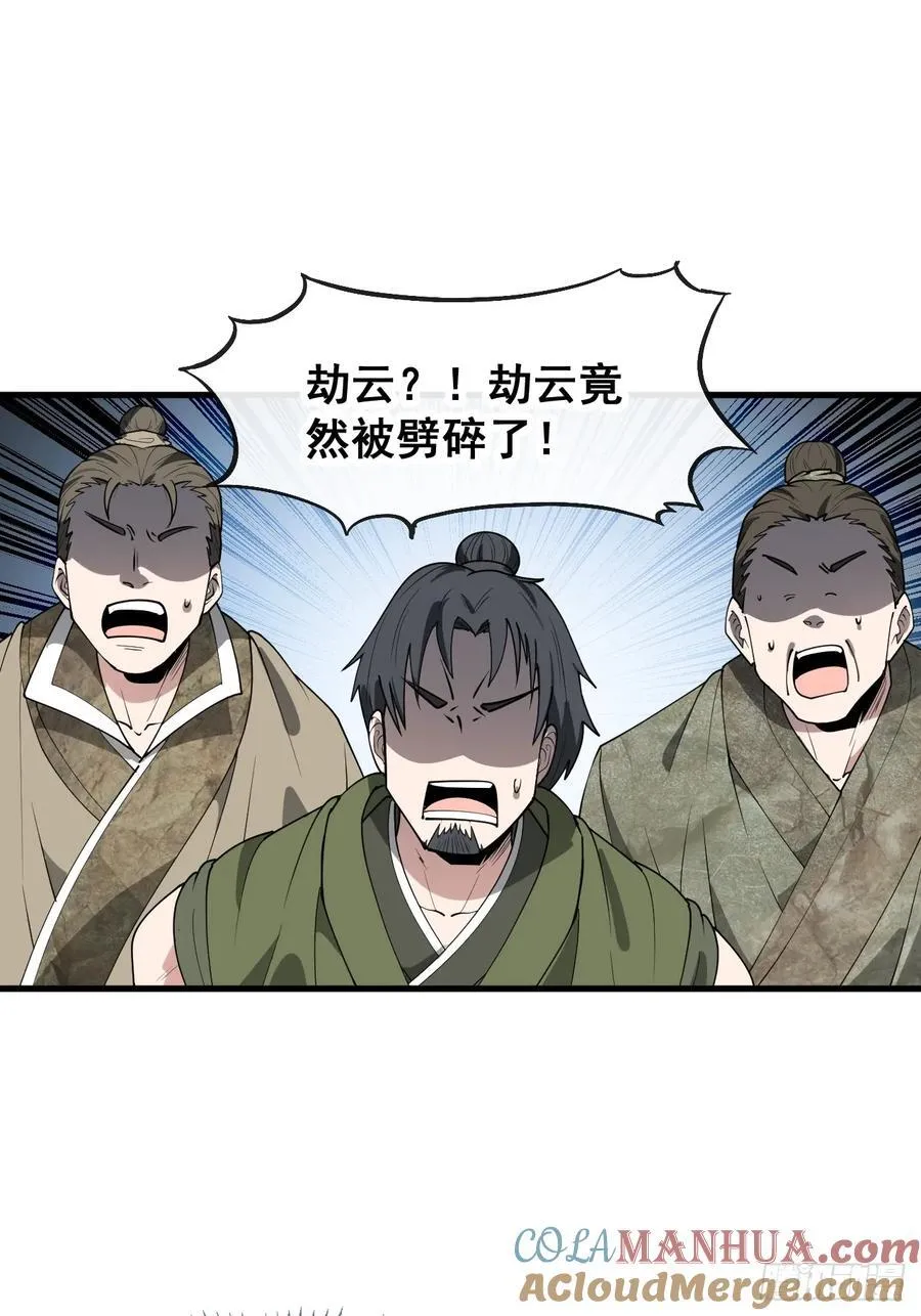 第二百二十八话：劫云 第7页
