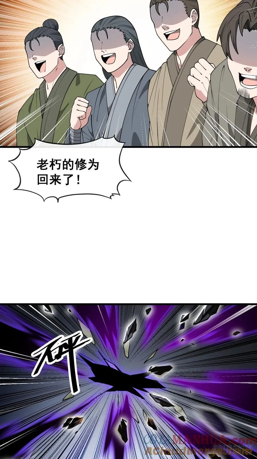 第二百二十八话：劫云 第15页