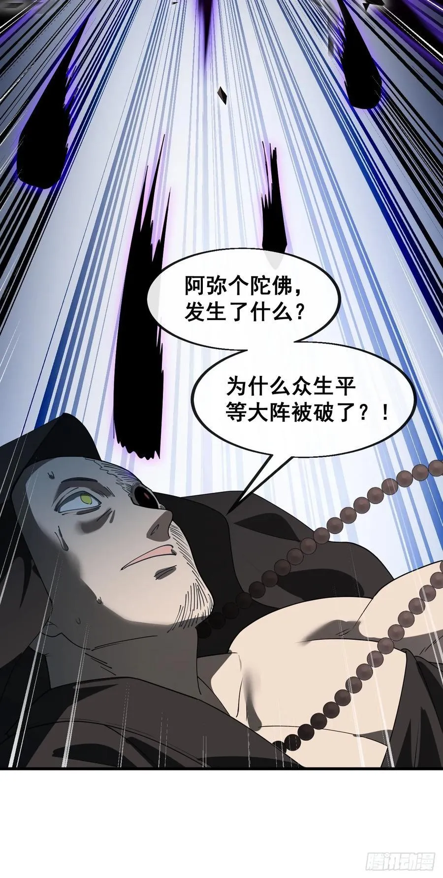 第二百二十八话：劫云 第16页