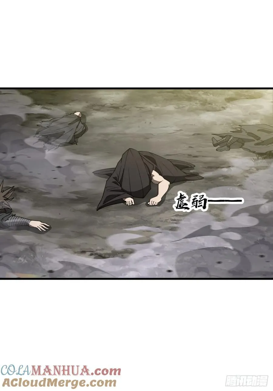 第二百二十八话：劫云 第17页