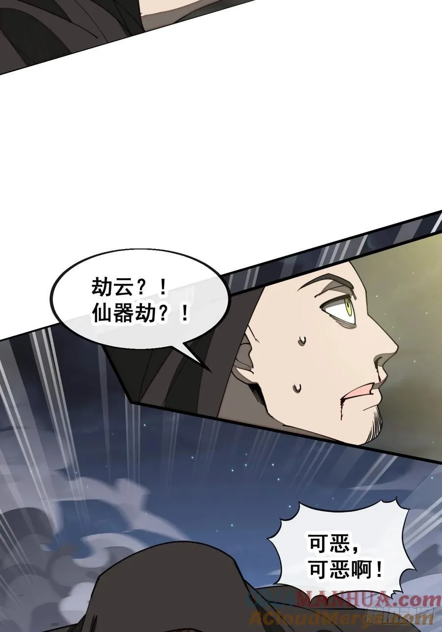 第二百二十八话：劫云 第19页