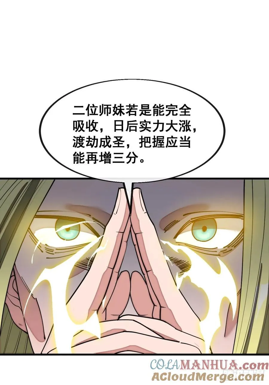 第二百二十八话：劫云 第27页