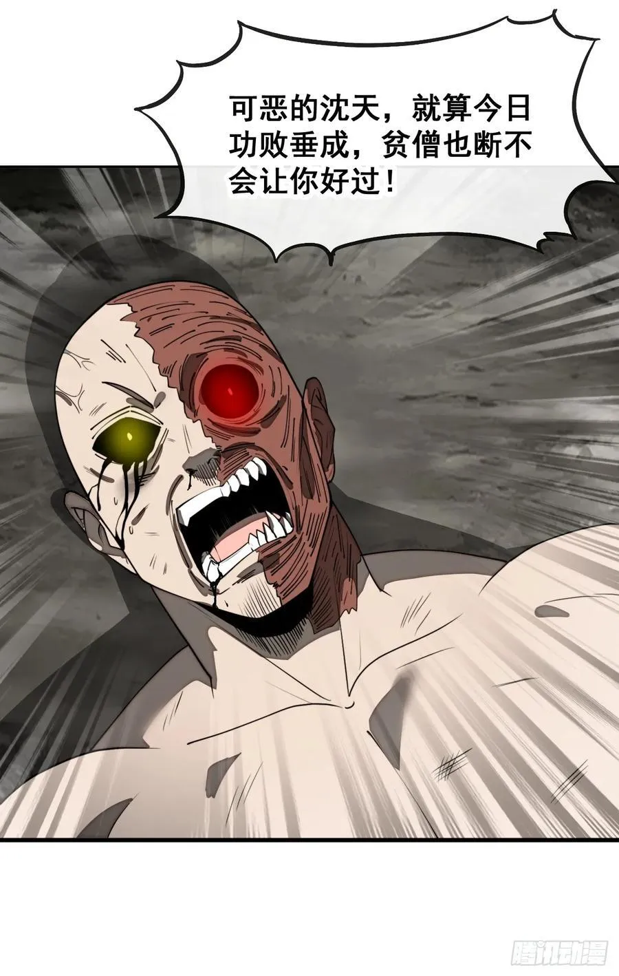 第二百二十八话：劫云 第32页