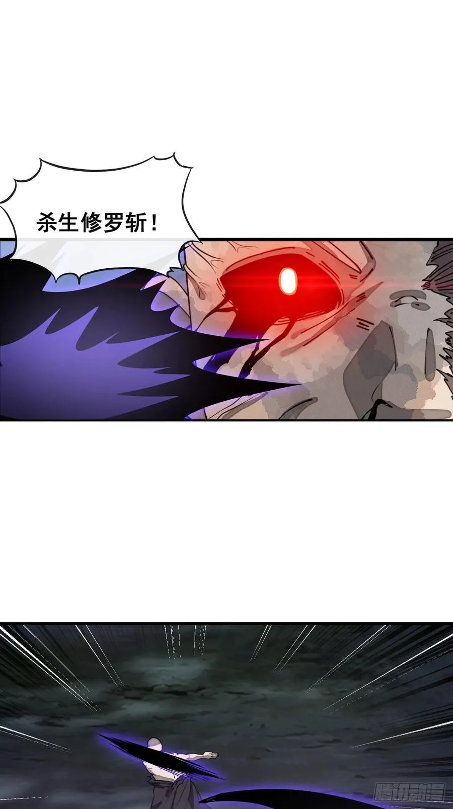 第二百二十八话：劫云 第34页