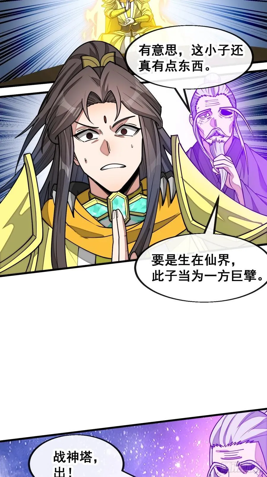 第二百二十八话：劫云 第36页