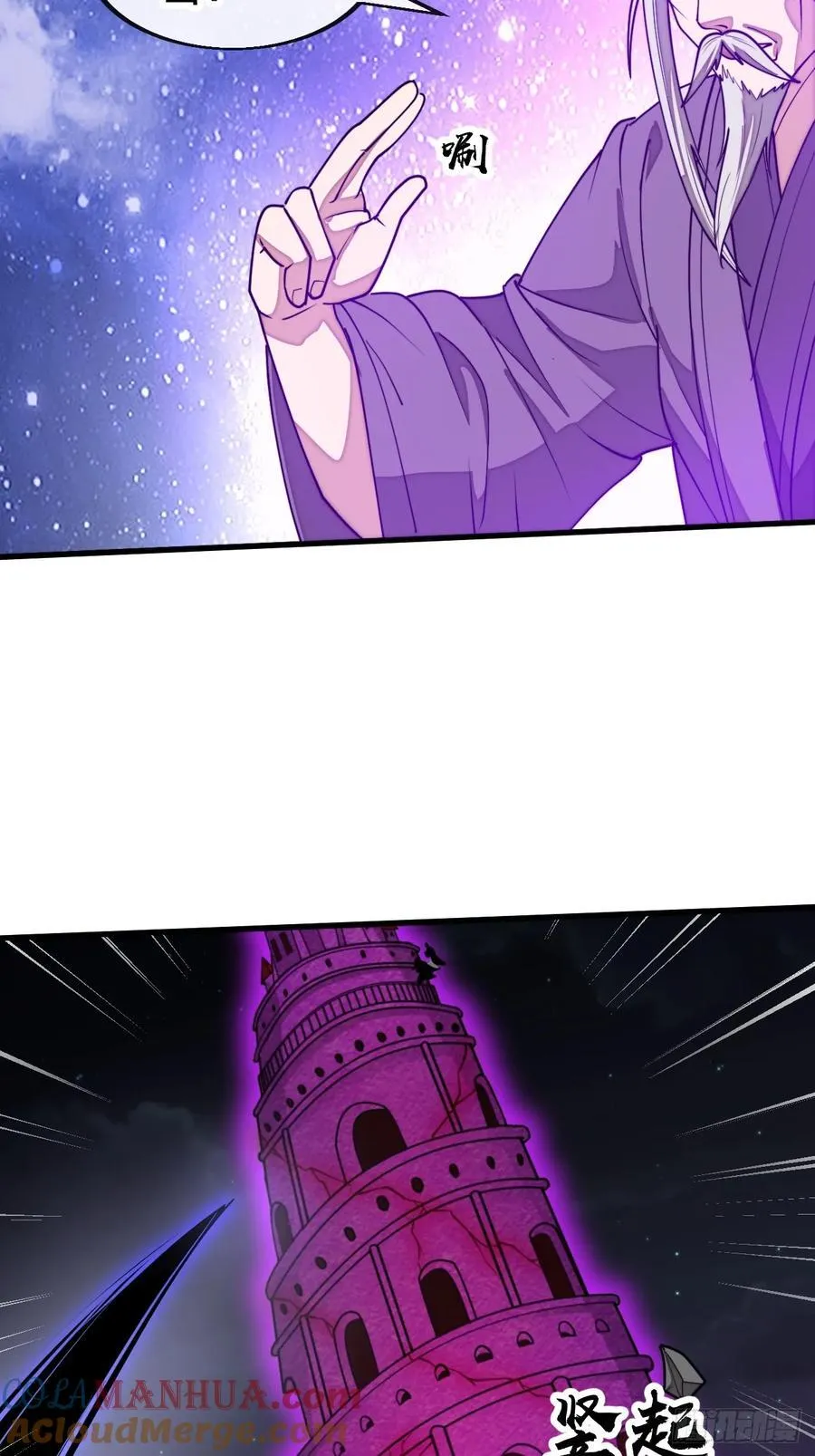 第二百二十八话：劫云 第37页