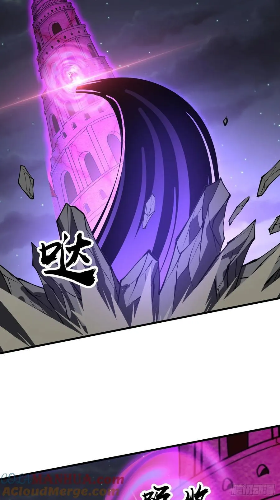 第二百二十八话：劫云 第41页
