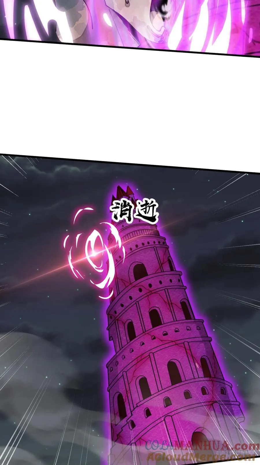 第二百二十八话：劫云 第43页