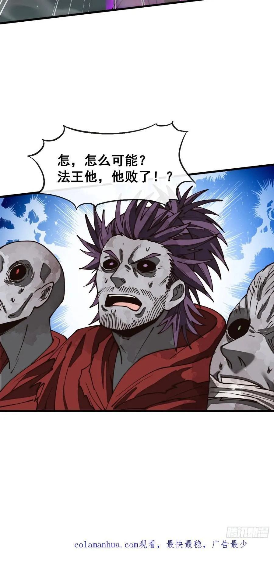 第二百二十八话：劫云 第44页