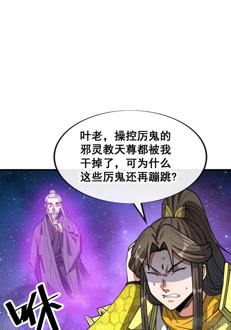 第二百二十七话：渡化 第3页