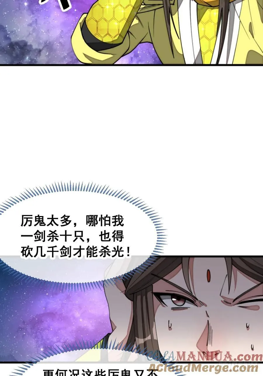 第二百二十七话：渡化 第4页
