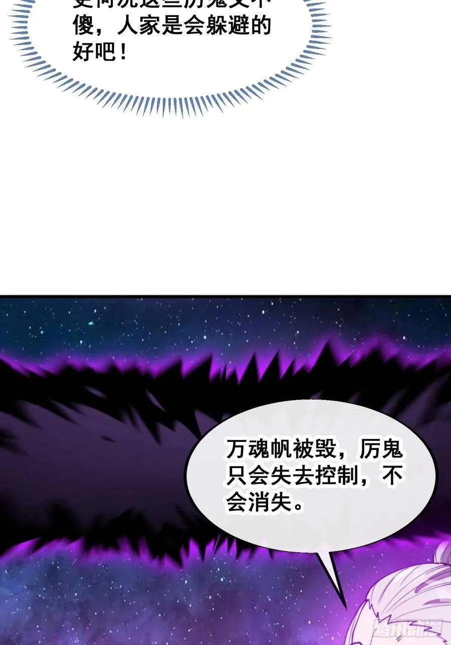 第二百二十七话：渡化 第5页