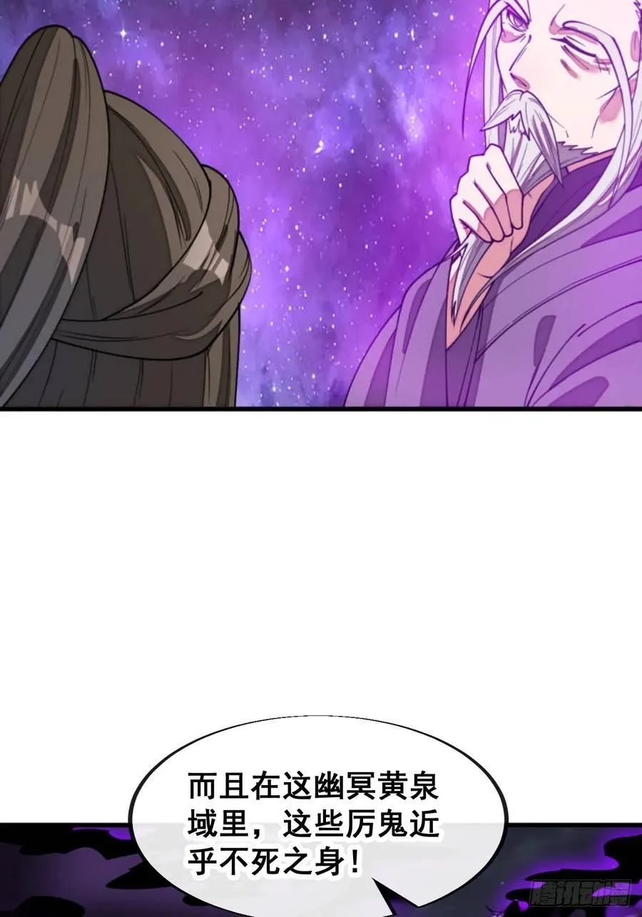 第二百二十七话：渡化 第6页