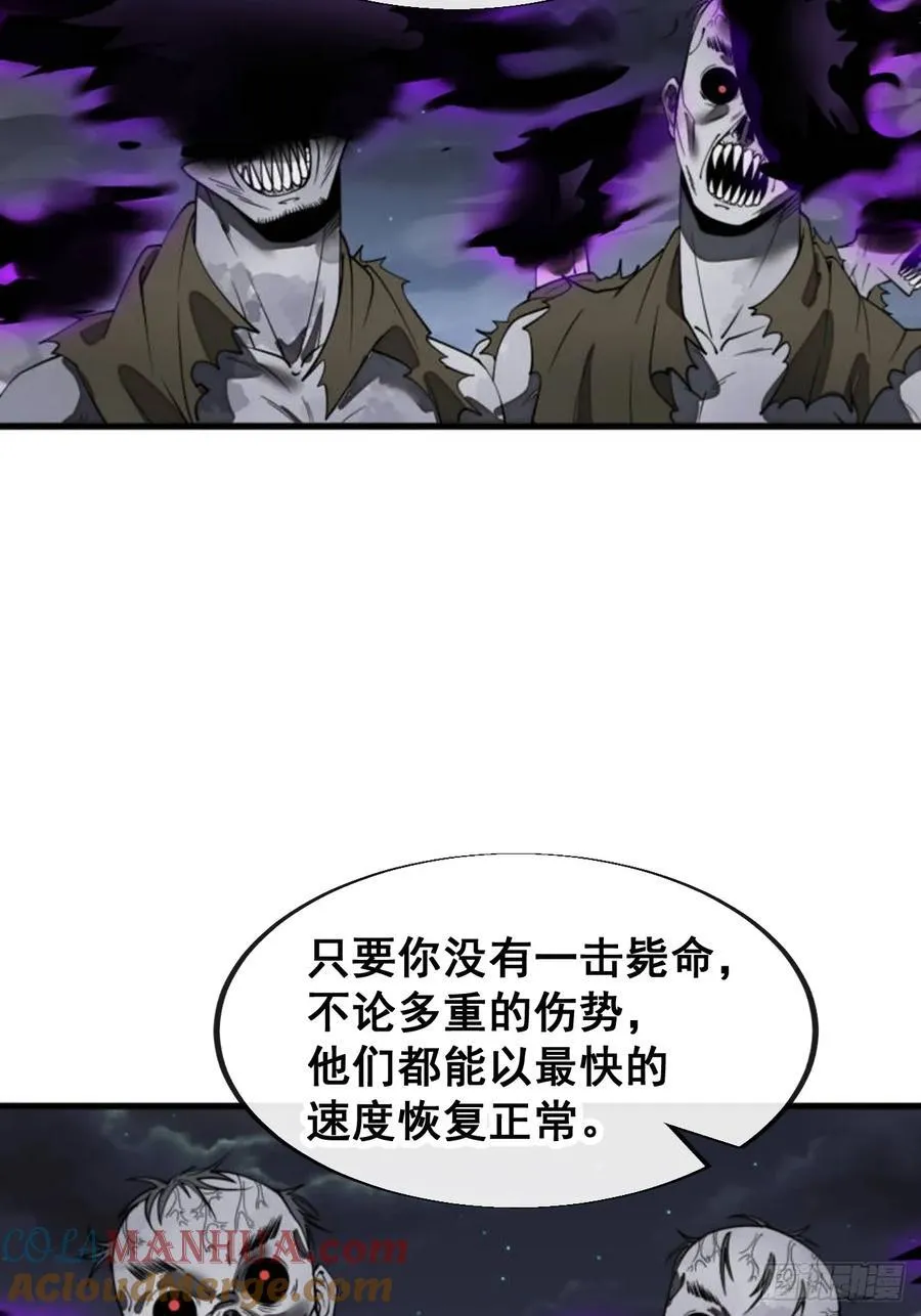 第二百二十七话：渡化 第7页
