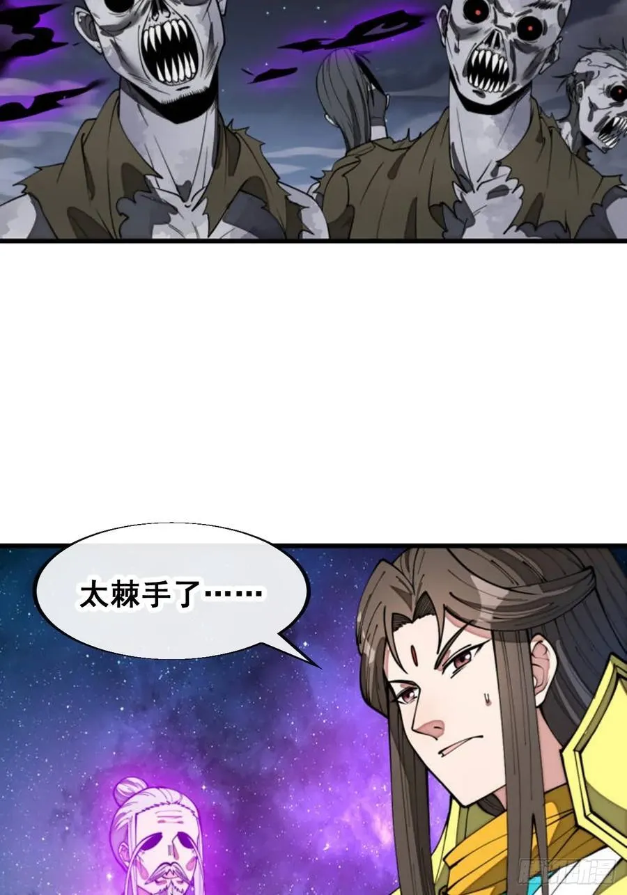第二百二十七话：渡化 第8页