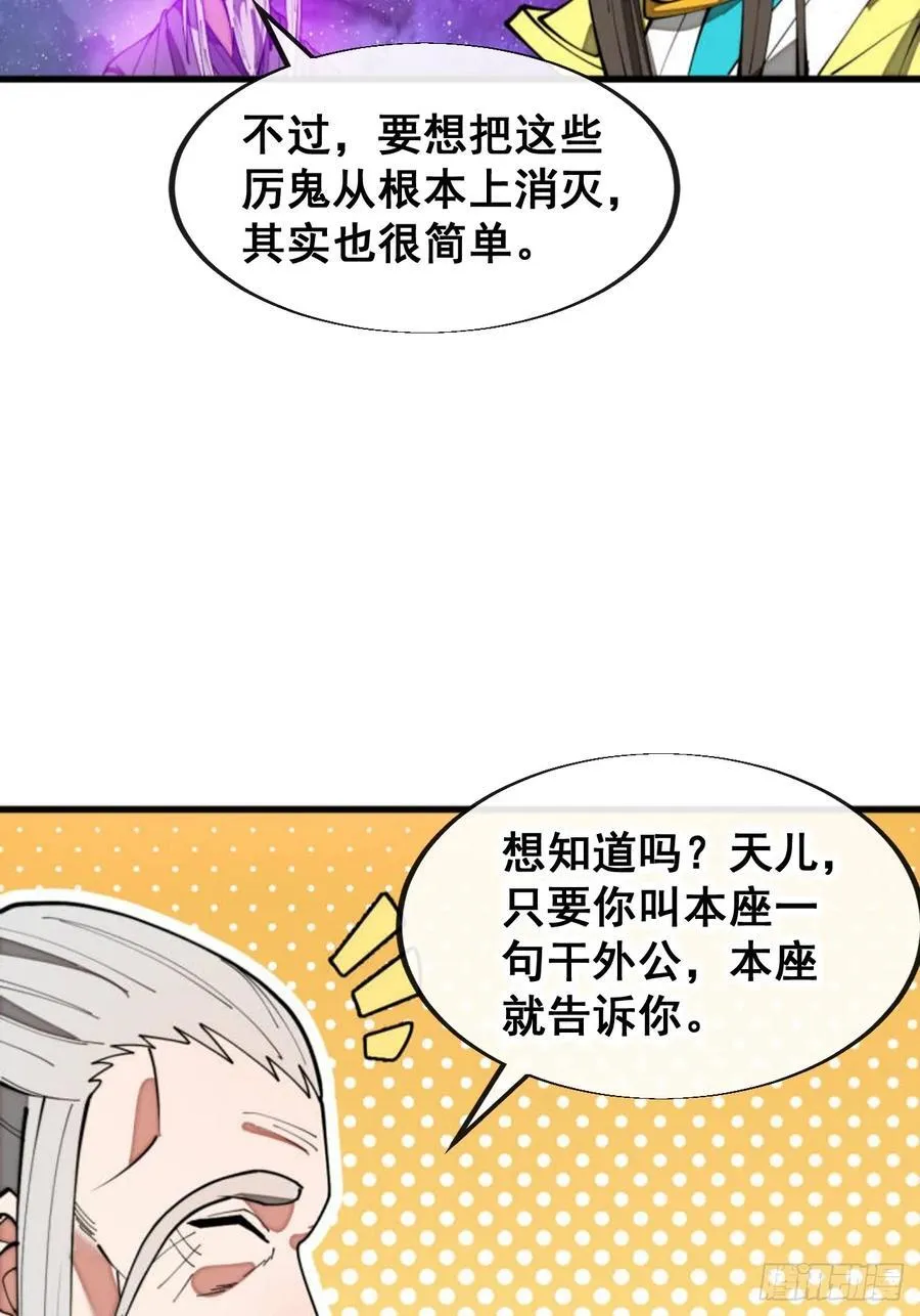 第二百二十七话：渡化 第9页