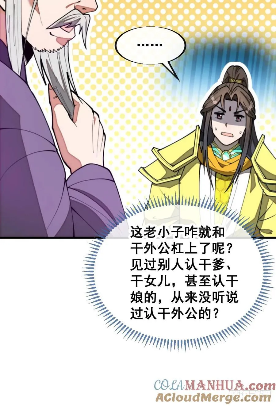 第二百二十七话：渡化 第10页