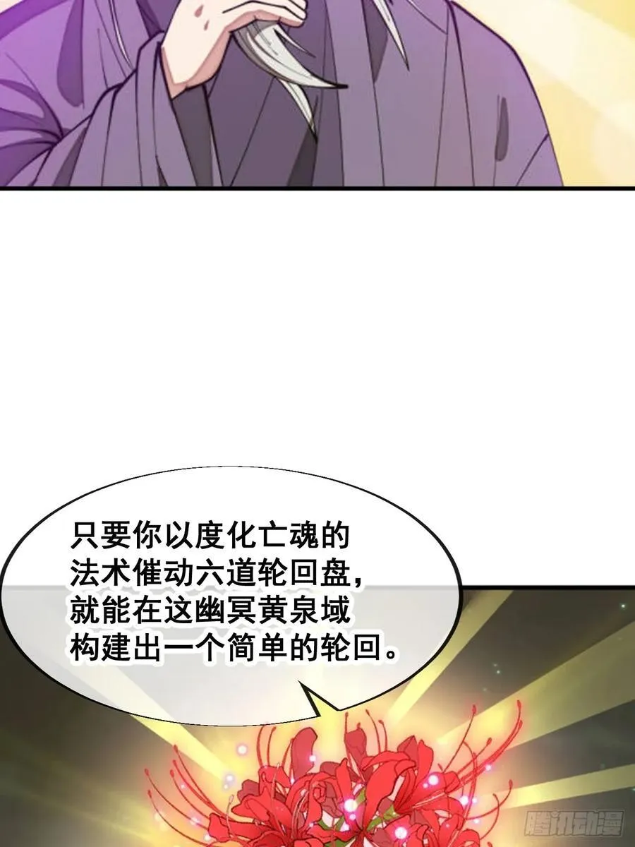 第二百二十七话：渡化 第15页