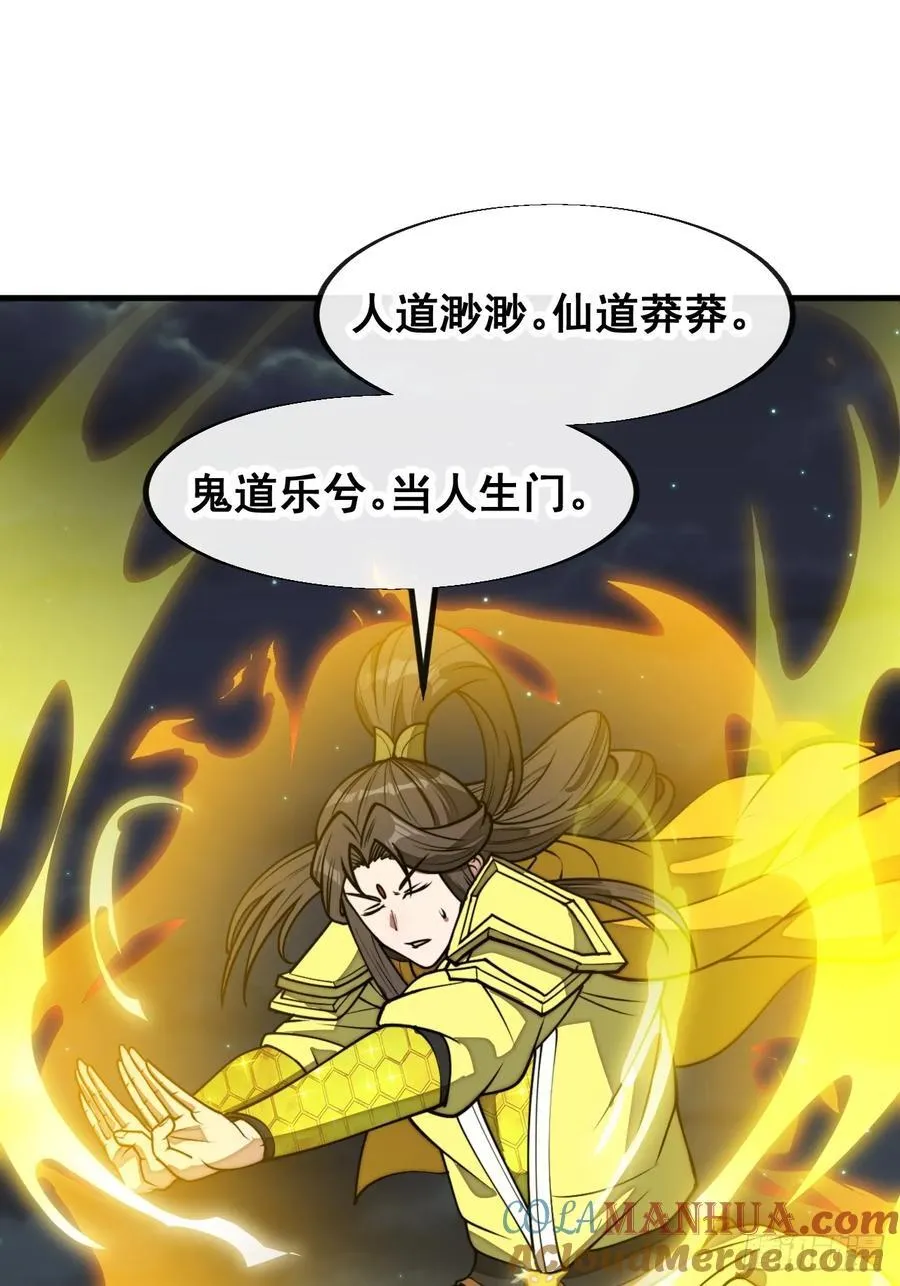 第二百二十七话：渡化 第22页