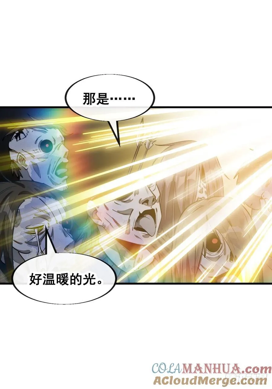 第二百二十七话：渡化 第25页