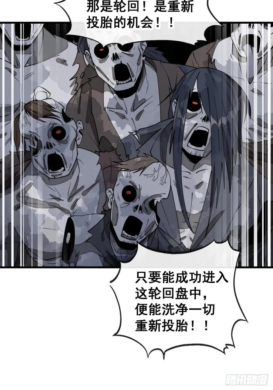 第二百二十七话：渡化 第27页