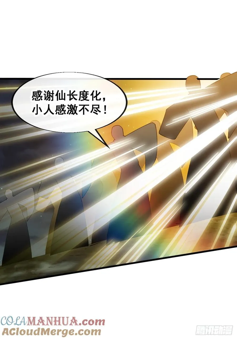 第二百二十七话：渡化 第28页