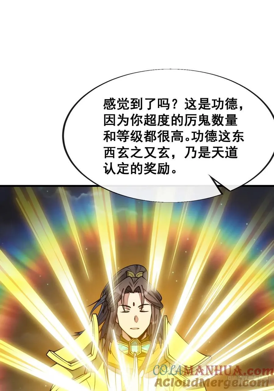 第二百二十七话：渡化 第31页